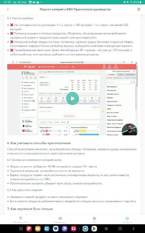 Практикумы и примеры расчётов