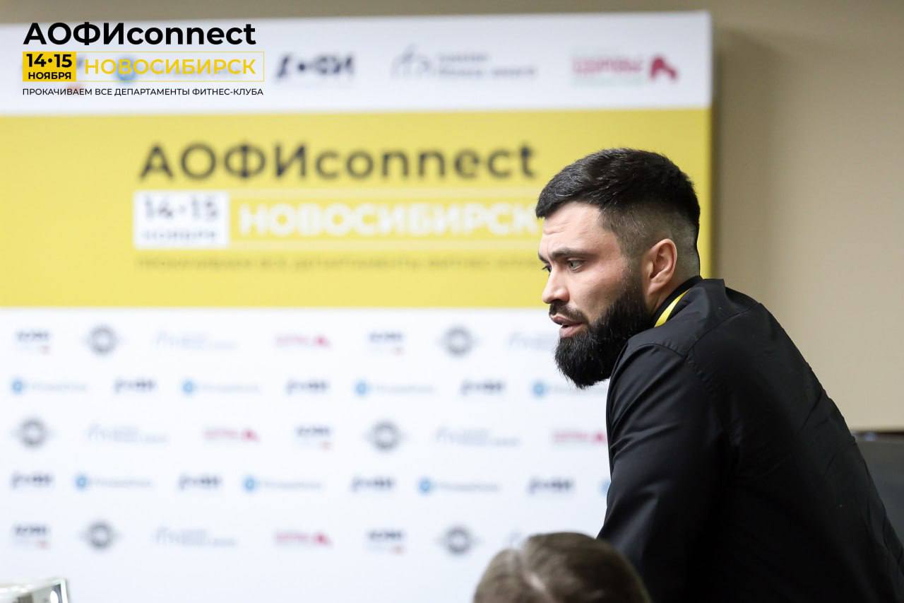Илья Бессмертных выступает перед участниками фитнес-форума